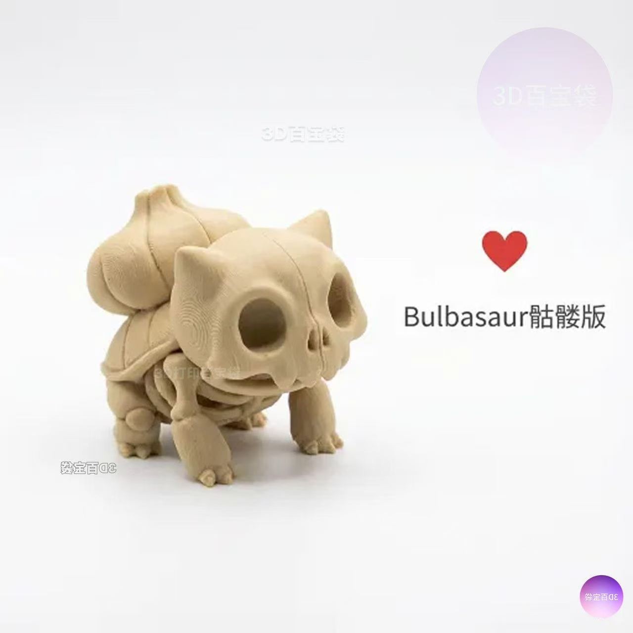 Pokémon Skeletal Fossil Figure - 3D Printing Idea recension och pris